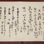 山荘無量塔 - 夕食：献立