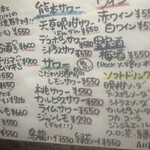 くまもと酒場池田屋 - 