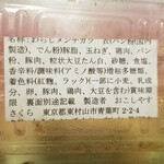 キッチン ブルー グローブ - わらじメンチカツ製造会社