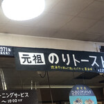 珈琲専門店 エース - 