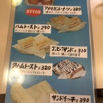 珈琲専門店 エース - 