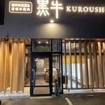 KUROUSHI - 