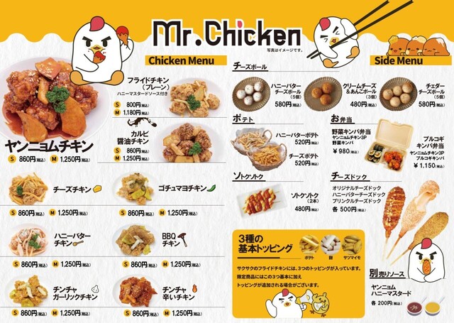 からあげ原人 天白高坂店 - 神沢/からあげ | 食べログ