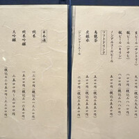 西天満 中村 - 
