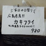 洋食 ツバキ亭 - 