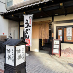 Udon Sakaba Fukufuku - 外観