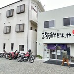 うおたけ鮮魚店やけんど 海鮮どんや - 