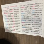 ゆるりと菜 村さ来 - 