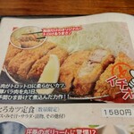 とんかつ とあじ - 不思議なとんかつはとろカツ定食