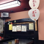 更科 - 