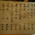 季節料理 なみき - 2013'11/7