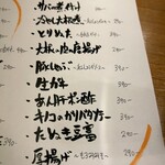 大衆日本酒バル ふとっぱらや - 