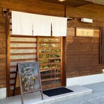 ごせ町料理 koe - 