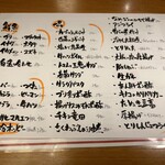 大衆日本酒バル ふとっぱらや - 本日のおすすめは手書き。大根の皮の唐揚げ、とりぬた、なめろうの磯辺揚げなどなんかワクワクするのが多い