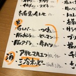 大衆日本酒バル ふとっぱらや - 串120円からってコンビニより安いじゃない！！最高か！