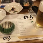 居酒屋 獅子豆 - 