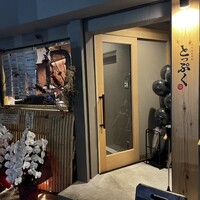 大阪福島焼肉 とっぷく - 