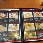 麺屋 蕪村 - 