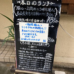 居酒屋レストラン サングッド - メニュー