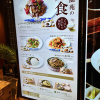 蘭苑 - 