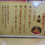 豚マニア丼 稲田屋 サン - 