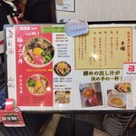 豚マニア丼 稲田屋 サン - 