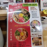 豚マニア丼 稲田屋 サン - 