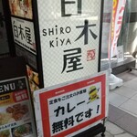 Shirokiya - 