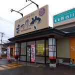 Kaitenzushi Matsuriya - 