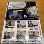 Kissui Teuchi Soba Ichikawa - 