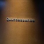 カンテサンス - 