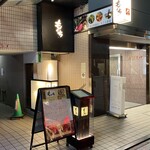 神宮前もくち - お店外観