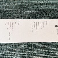 レストラン 翠葉 - 