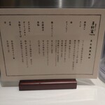 家系ラーメン 革新家 TOKYO - 