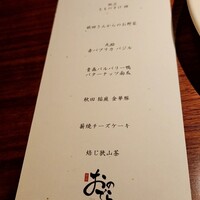 薪焼 銀座おのでら - 