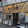 まっち棒 溝の口店