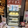 まるさん物産店