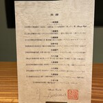 西麻布 香宮 - 