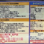 兎に角 - サイドメニューとお勧めの食べ方