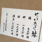 日本橋海鮮丼 つじ半 - 