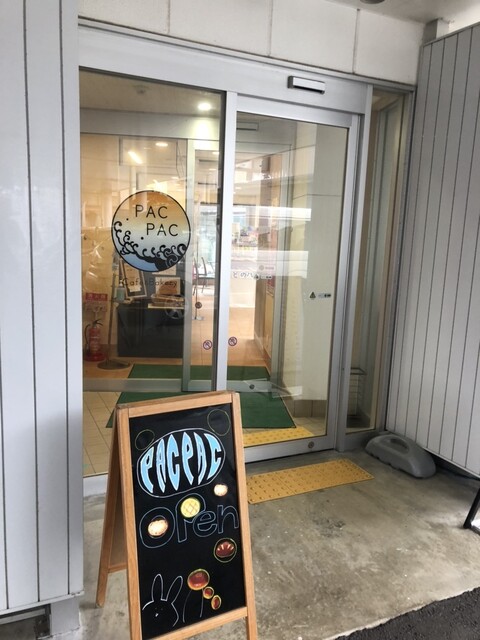 パクパク（PAC PAC） - 秋田（パン）の写真