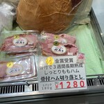 セキ精肉店 - 