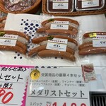 セキ精肉店 - 
