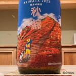 御料理 寺沢 - 綿屋 純米吟醸 秋綿