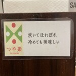 ワンタンメンの満月 - 