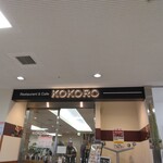 Restaurant & Cafe KOKORO - 