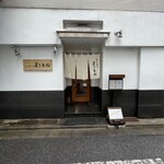 とんかつ まさむね - 