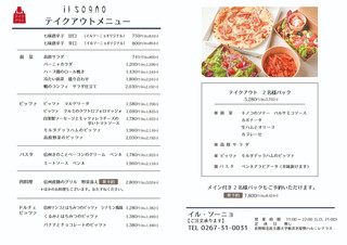 Il Sogno - Take Away Menu
