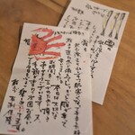 鮨 三心 - 最後は必ず1人1人に、大将が描いたイラスト異なるメッセージを。ありがたいなぁ(^^♪