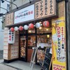 0秒レモンサワー 仙台ホルモン焼肉酒場 ときわ亭 一関店